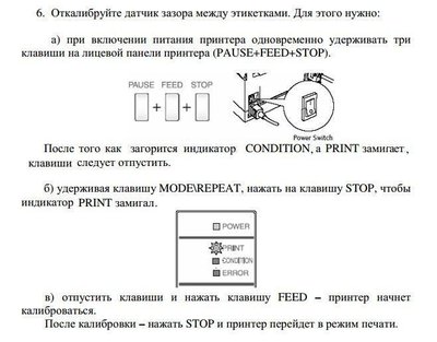 Калибровка ляпочника.JPG