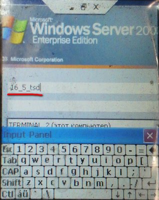 Настройка тсд на windows mobile