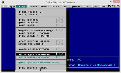 Программа южной. Программа Саус. Программа South для торговли. Программа Саус инструкция. Программа South обучение.
