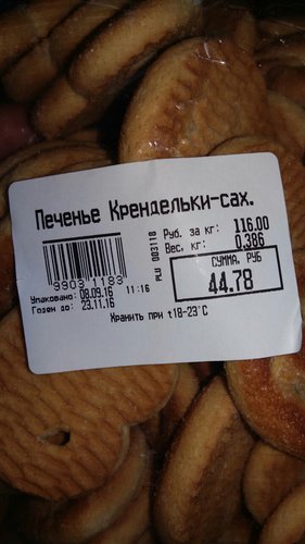 Bad_label.jpg